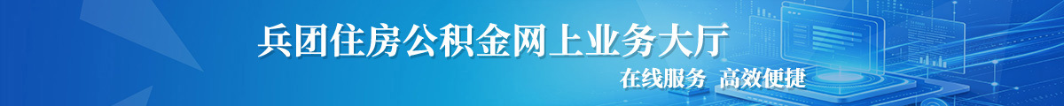网上业务大厅