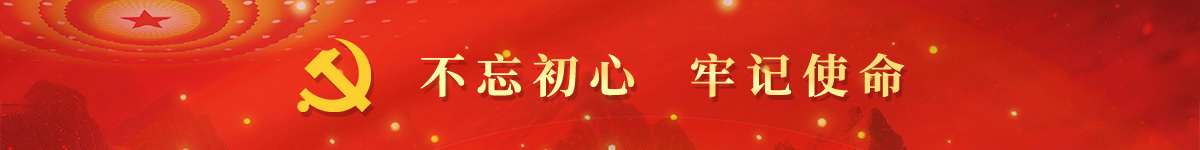 二十届四中全会